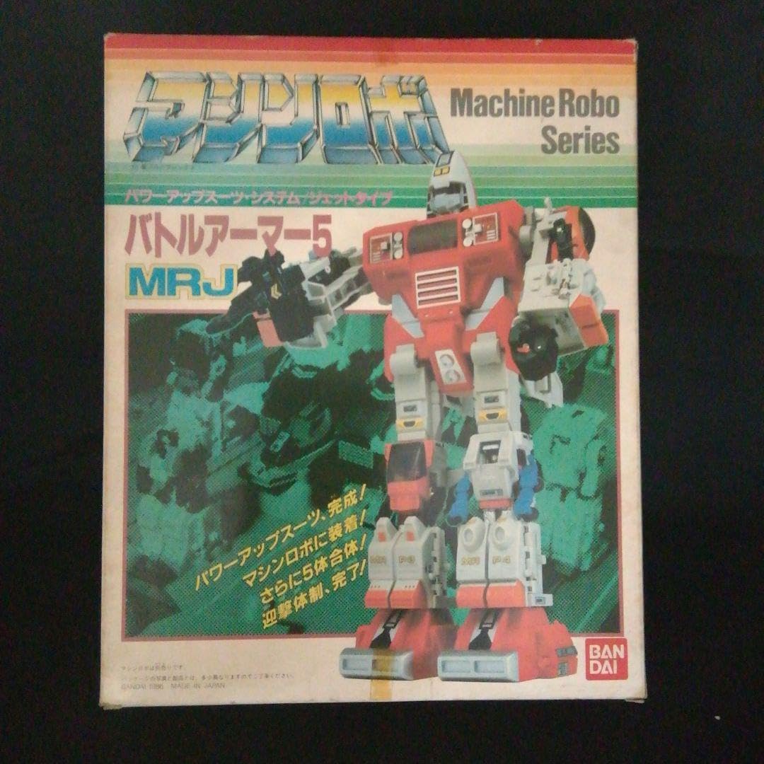 Amazon | マシンロボ バトルアーマー5 MRJ | ロボット・子ども向け